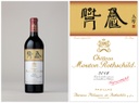 &quot;2018 Mouton-Rothschild&quot;